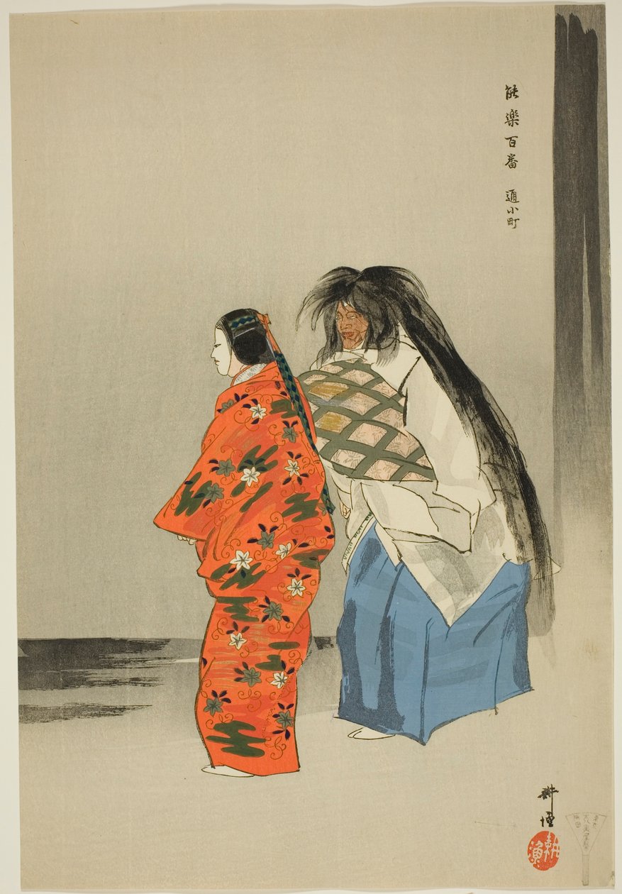 Kayoi Komachi, aus der Serie "Hundert No-Dramen (Nogaku hyakuban)" von Tsukioka Kogyo