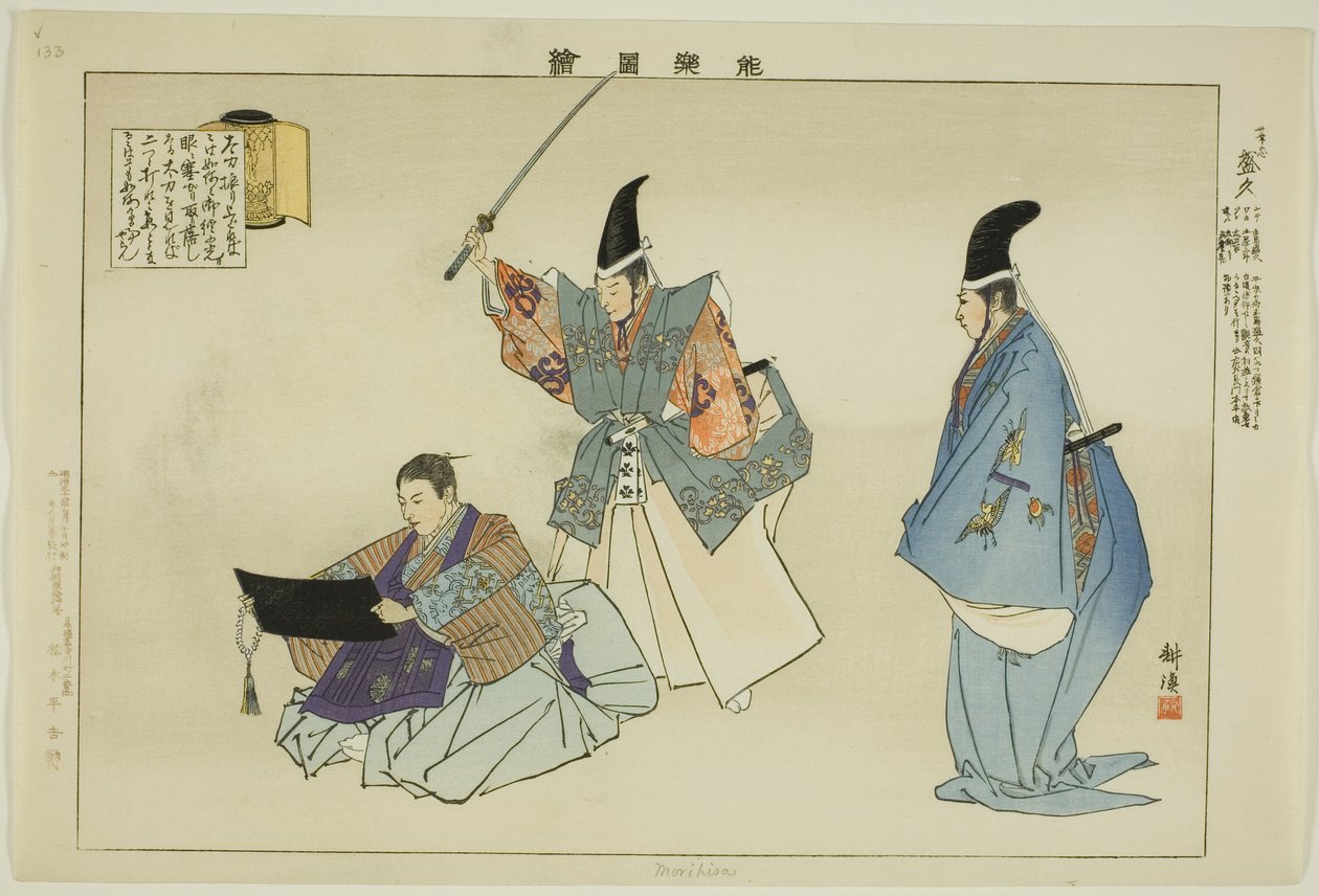 Morihisa, aus der Serie "Bilder von No-Aufführungen" von Tsukioka Kogyo