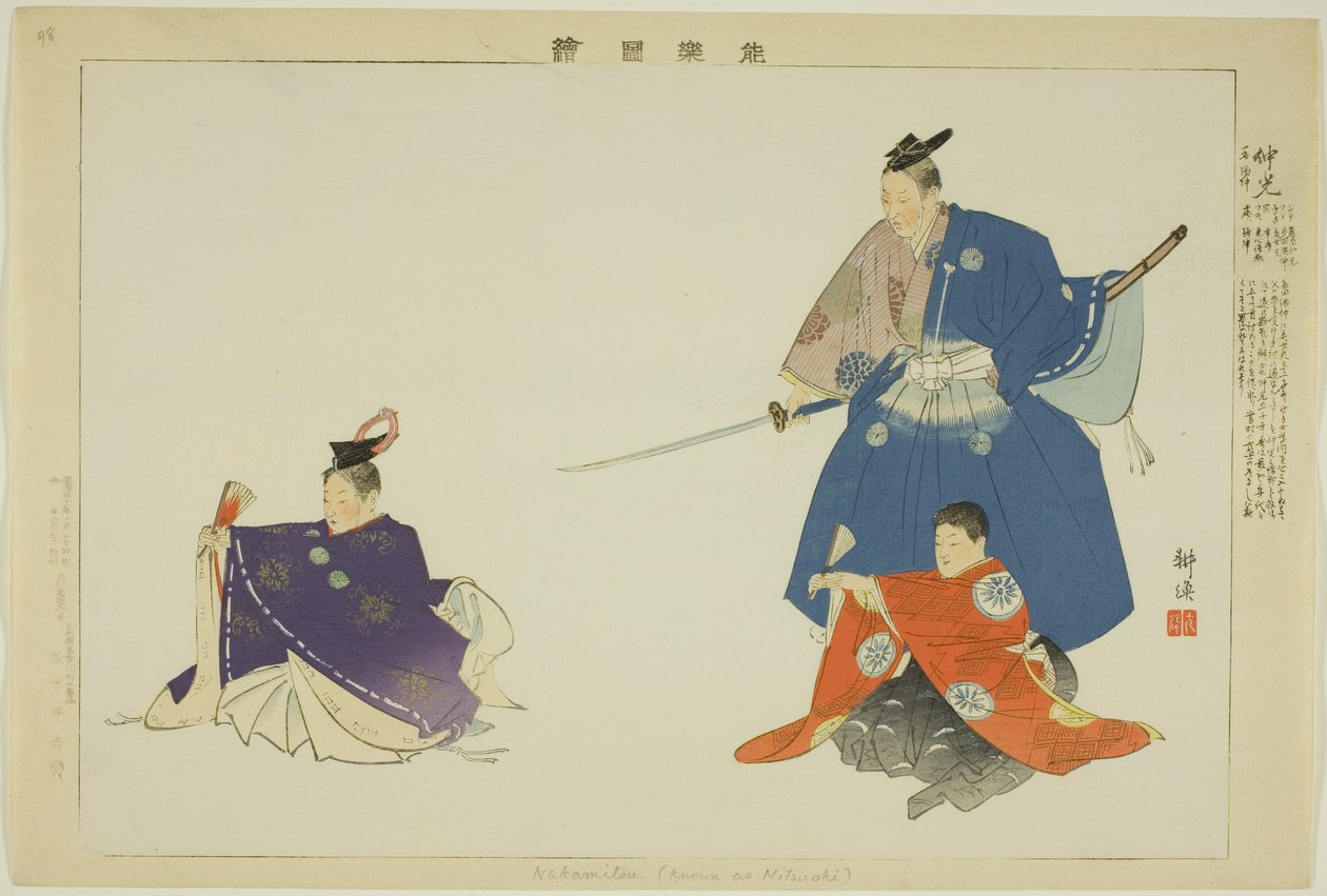 Nakamitsu oder Mitsuoki, aus der Serie "Bilder von No-Aufführungen" von Tsukioka Kogyo