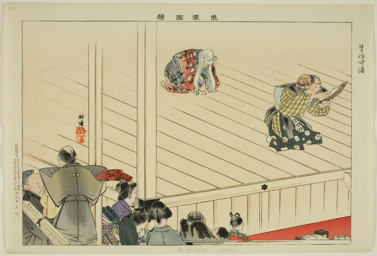 Oba-ga-zaki (Kyôgen), aus der Serie "Bilder von No-Aufführungen (Nogaku Zue)" von Tsukioka Kogyo