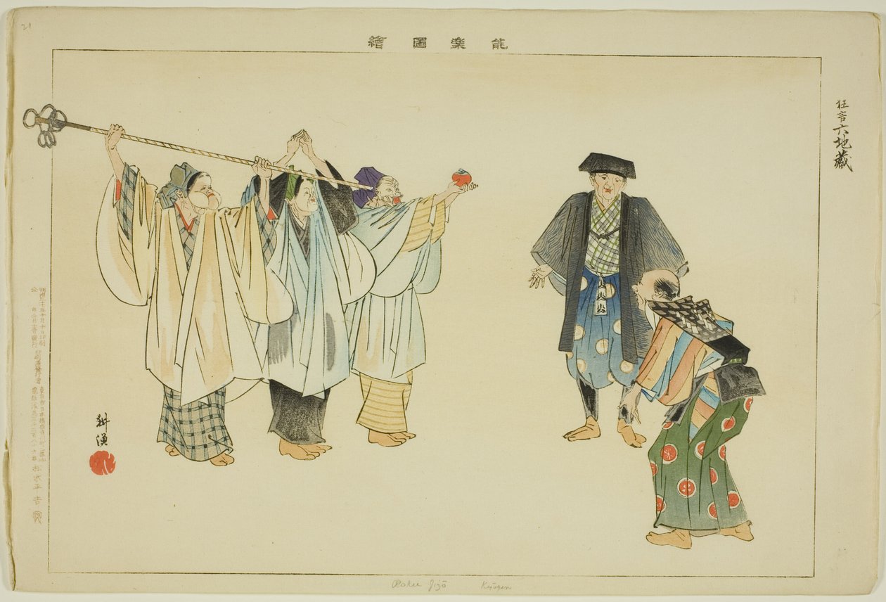 Rokujizo (Kyogen), aus der Serie "Bilder von No-Aufführungen (Nogaku Zue)" von Tsukioka Kogyo