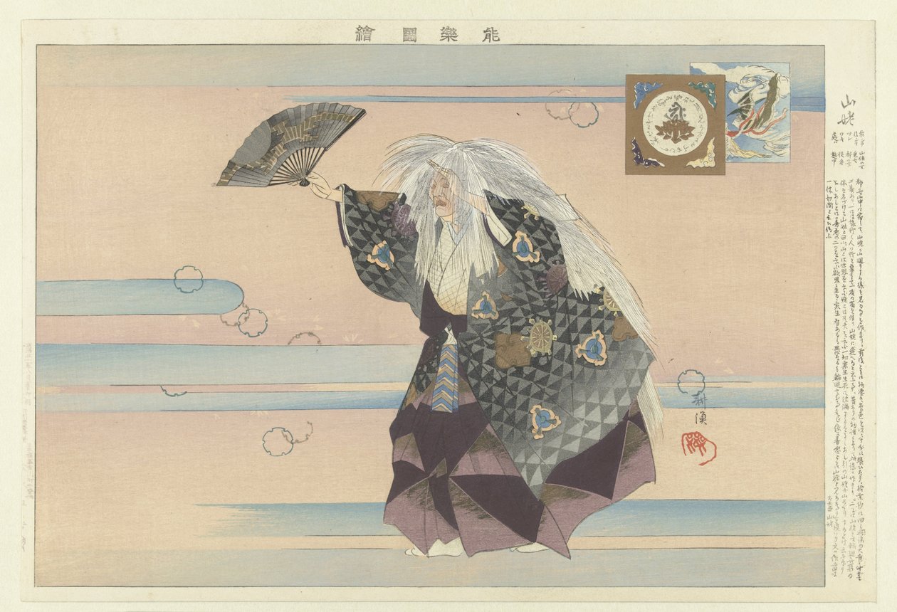 Szene aus dem Noh-Theaterstück 