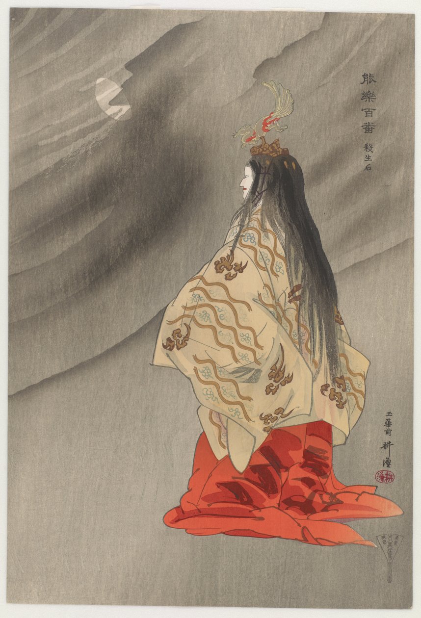 Sesshōseki, aus der Serie Einhundert Nō-Spiele von Tsukioka Kogyo