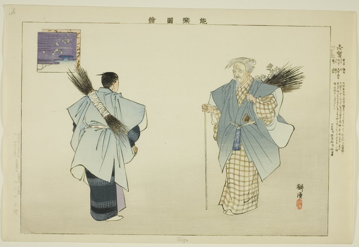 Shiga, aus der Serie "Bilder von No-Aufführungen (Nogaku Zue)" von Tsukioka Kogyo