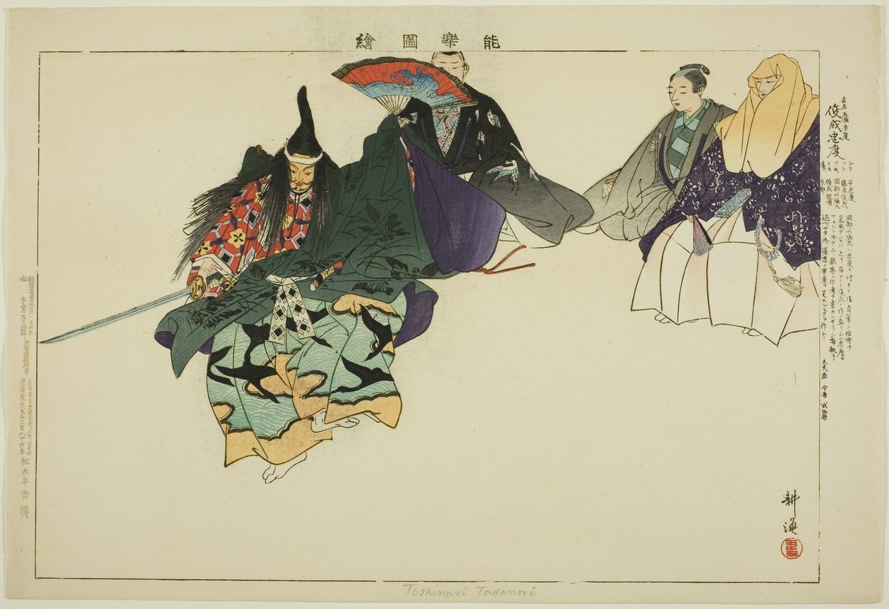 Tadanori oder Toshinari (?), aus der Serie "Bilder von No-Aufführungen (Nogaku Zue)" von Tsukioka Kogyo