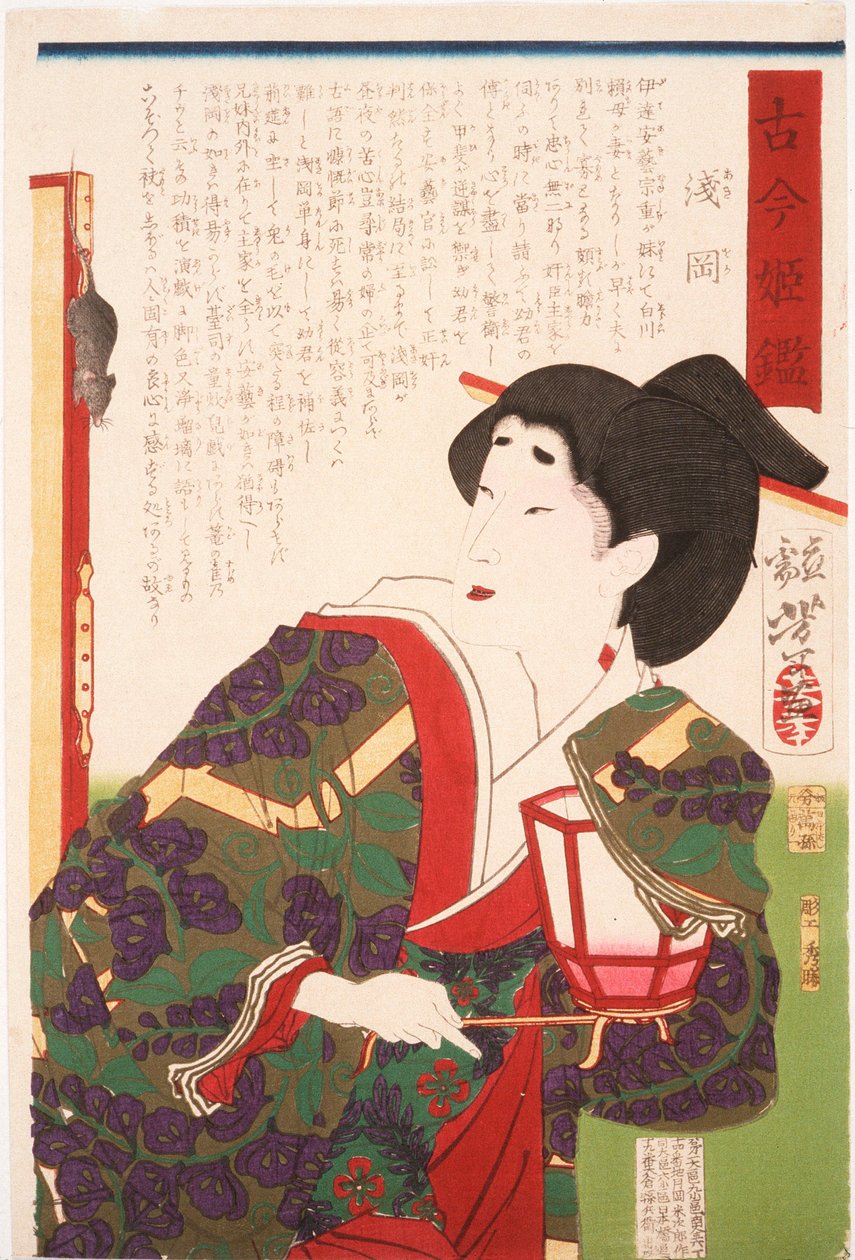 Hofdame Asaoka beobachtet eine Maus auf einem Bildschirm von Tsukioka Yoshitoshi