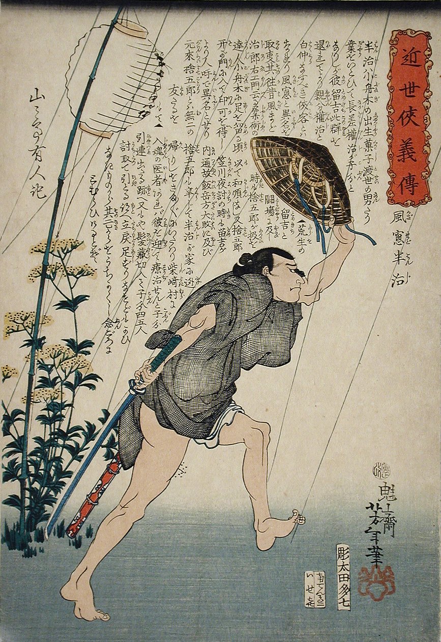 Kazamado Hanji im leichten Regen von Tsukioka Yoshitoshi