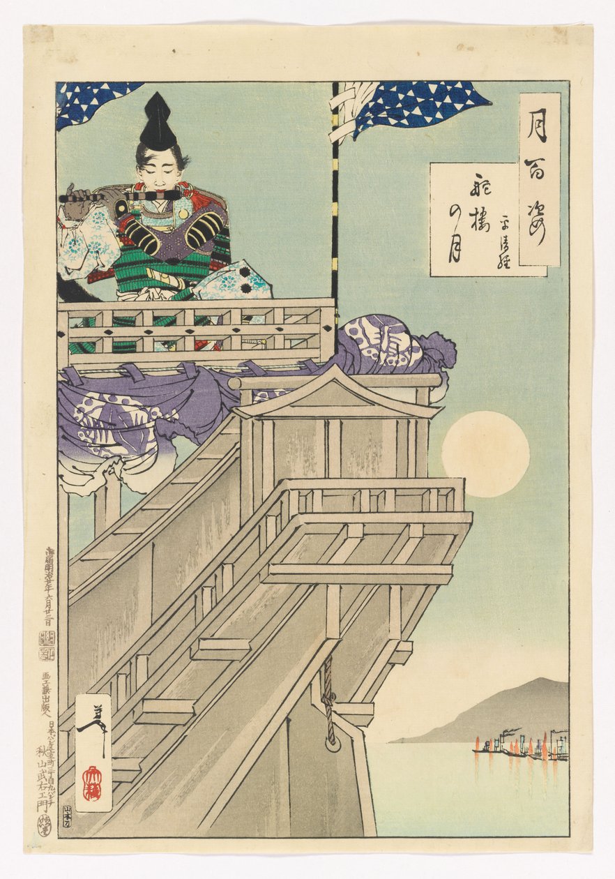 Mond und Steuerruder eines Bootes - Taira no Kiyotsune: Nr. 50 aus Hundert Ansichten des Mondes von Tsukioka Yoshitoshi