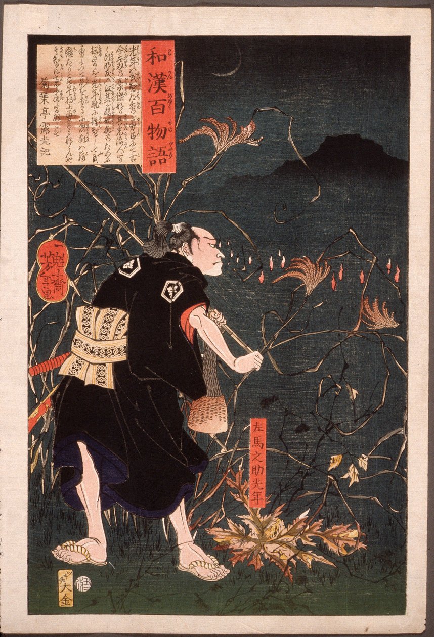 Samanosuke Mitsutoshi mit Fuchsfeuern von Tsukioka Yoshitoshi
