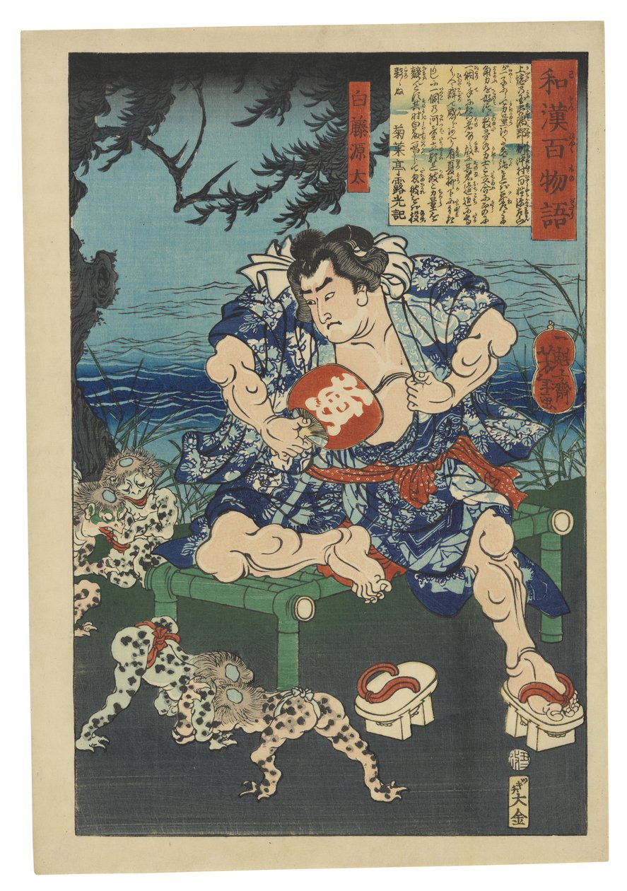 Shirafuji Genta beobachtet Kappa beim Ringen von Tsukioka Yoshitoshi