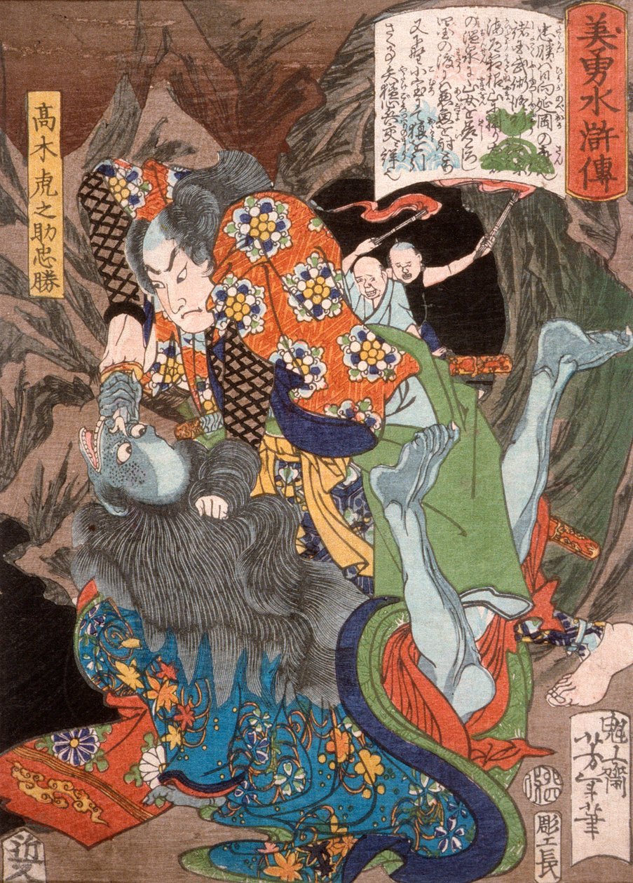 Takagi Toranosuke Tadakatsu tötet einen Dämon in einer Höhle von Tsukioka Yoshitoshi