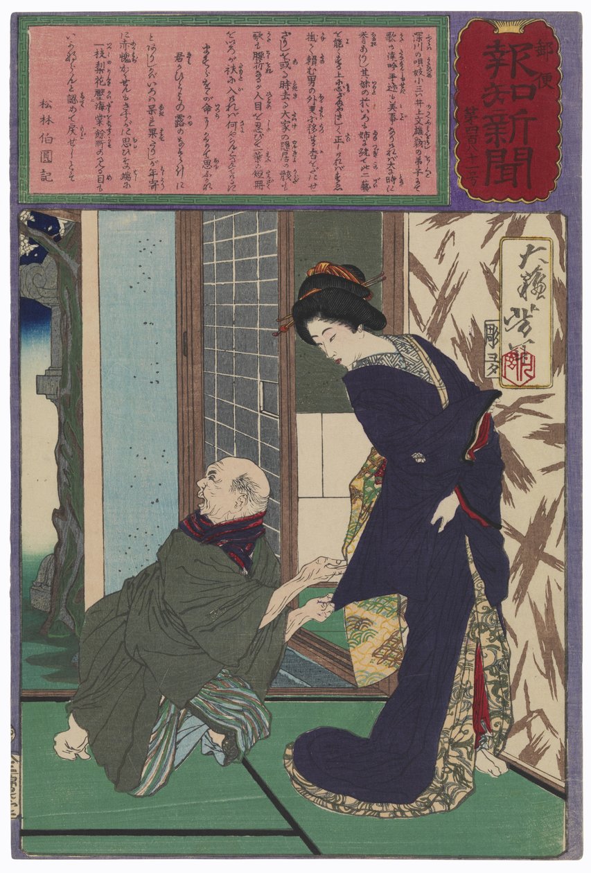 Die Geisha Oiro lehnt höflich den Antrag eines alten Mannes ab von Tsukioka Yoshitoshi