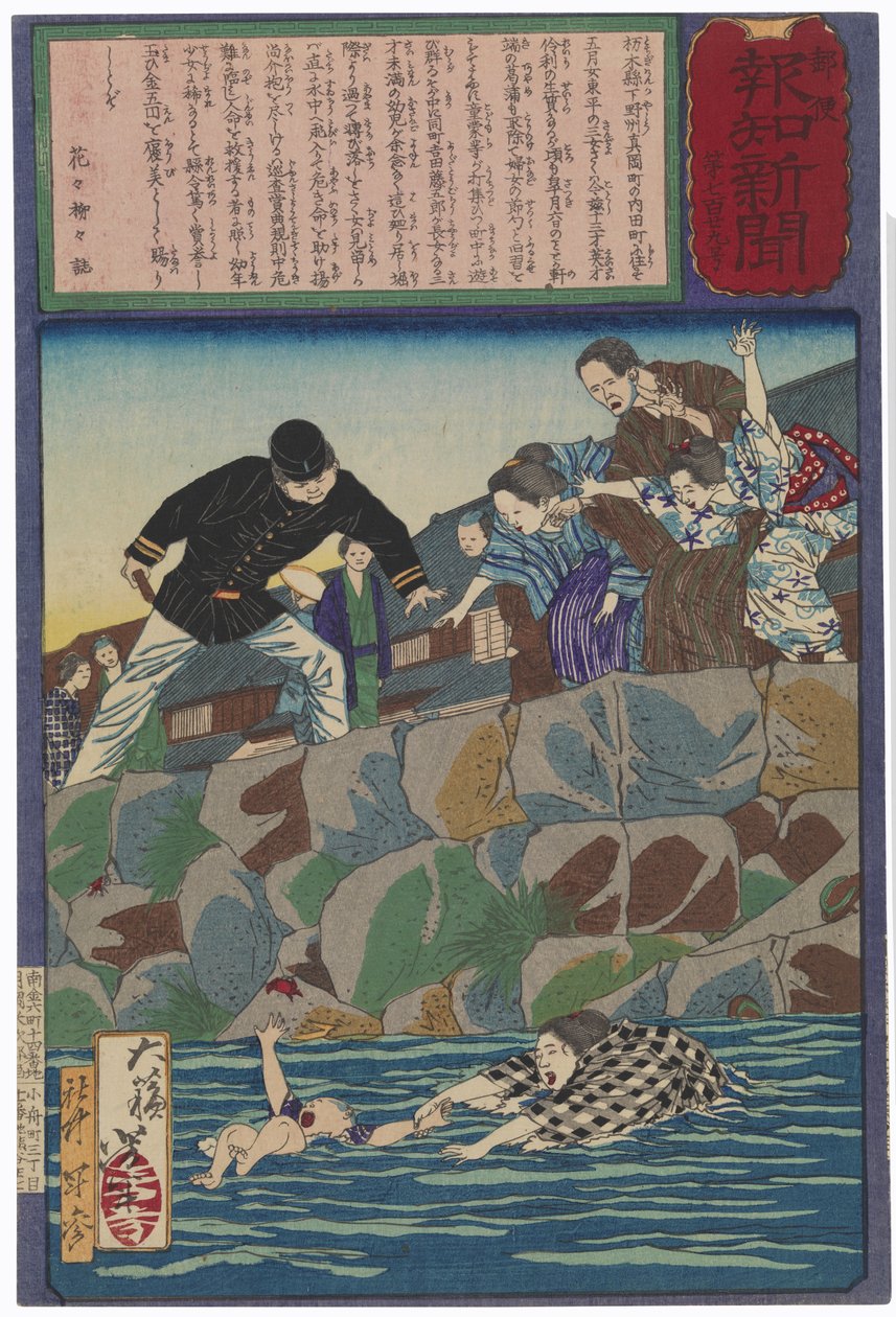 Das Mädchen Saku rettet ein Baby aus dem Fluss von Tsukioka Yoshitoshi