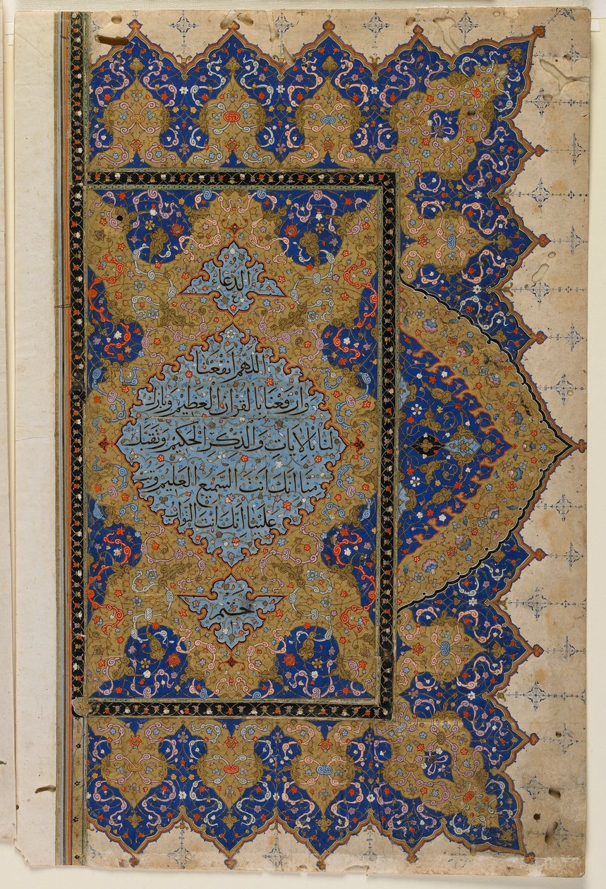 Schlussstück aus einem Koran: recto - Gebet nach der letzten Sure des Manuskripts, Türkei, Osmanische Periode von Turkish School