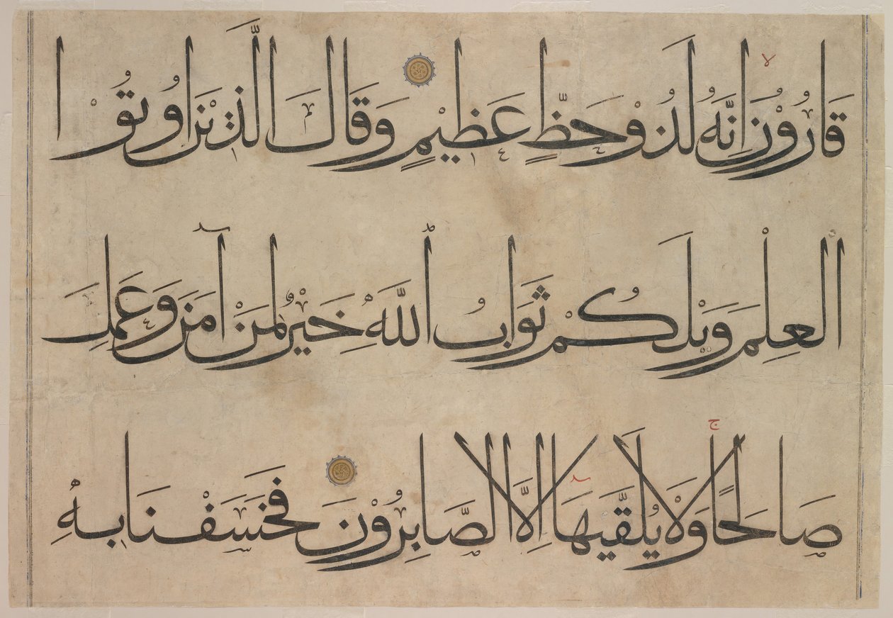 Abschnitt aus einem Koran-Manuskript, spätes 14. bis frühes 15. Jahrhundert vor 1405 von Umar Aqta