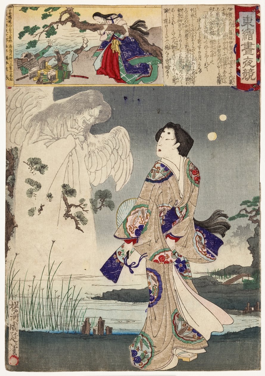 Lady Iga und der Geist von Sasaki Kiyotaka von Unbekannt Unbekannt