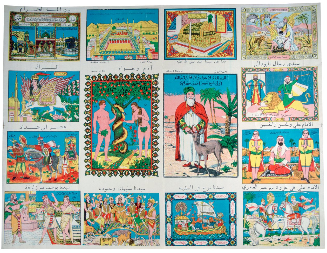 Arabisches Plakat, 19. Jahrhundert von Unbekannt