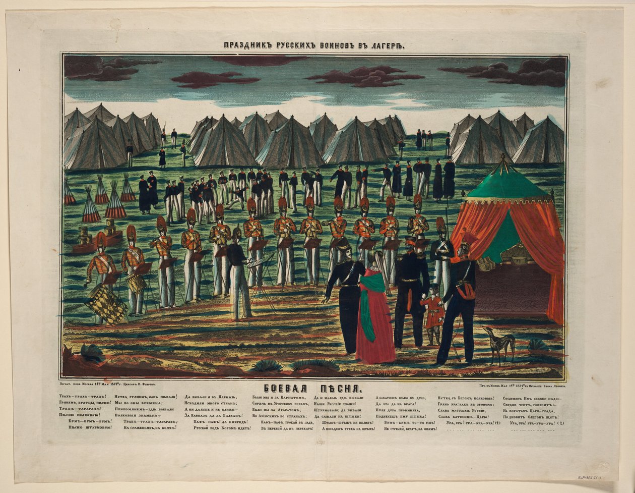 Kampflied. Militärkonzert in einem russischen Lager, 1854 von Unbekannt