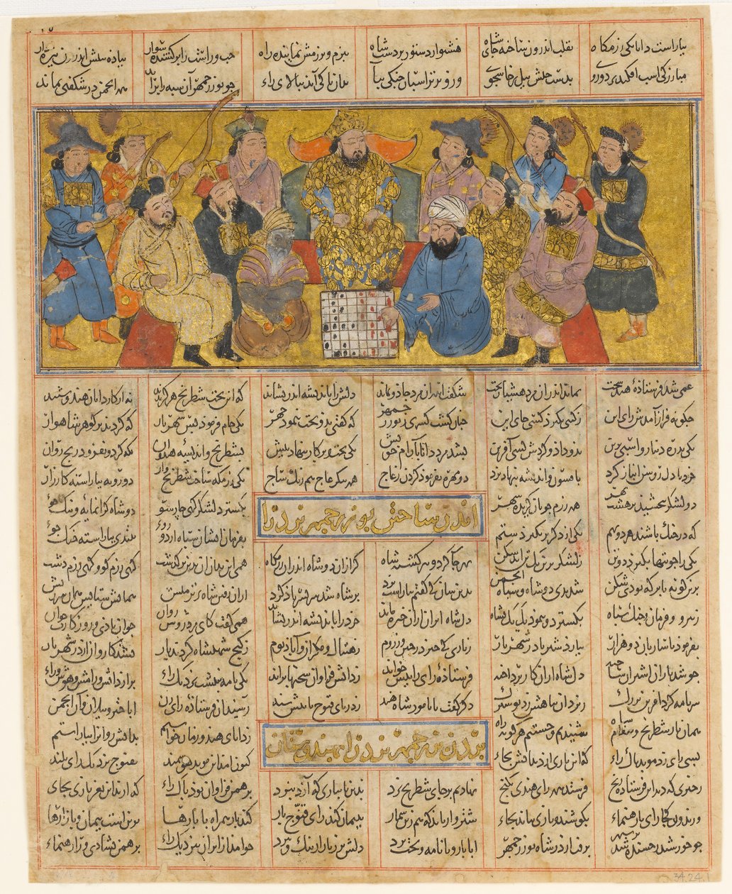 Buzurgmihr meistert das Schachspiel, Folio aus dem Ersten Kleinen Shahnama..., ca. 1300-30 von Unbekannt