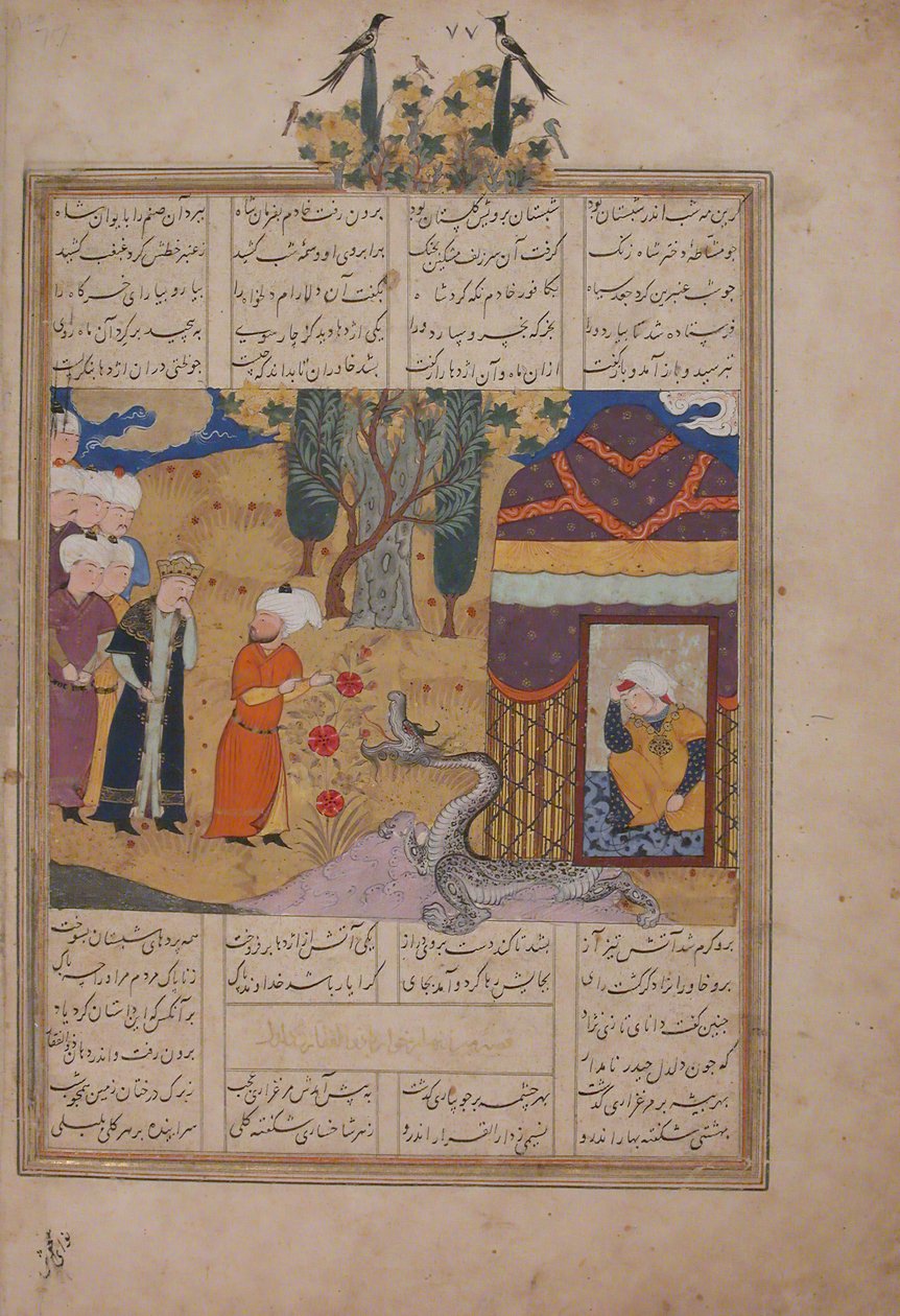 Folio aus einem Khavarannama Das Buch des Ostens von ibn Husam al-Din von Unbekannt