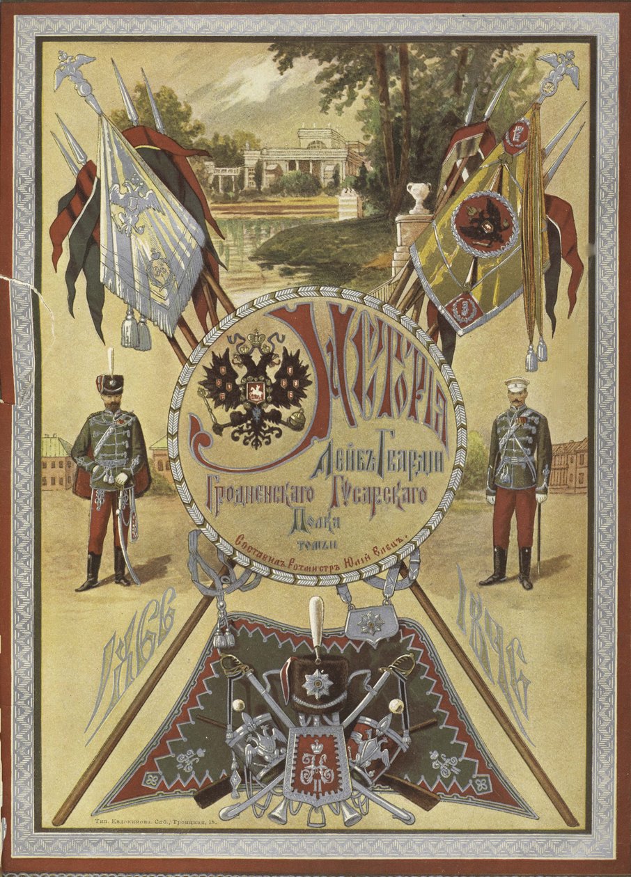 Geschichte des Grodno Life-Guard Husarenregiments, ca. 1890-1895 von Unbekannt