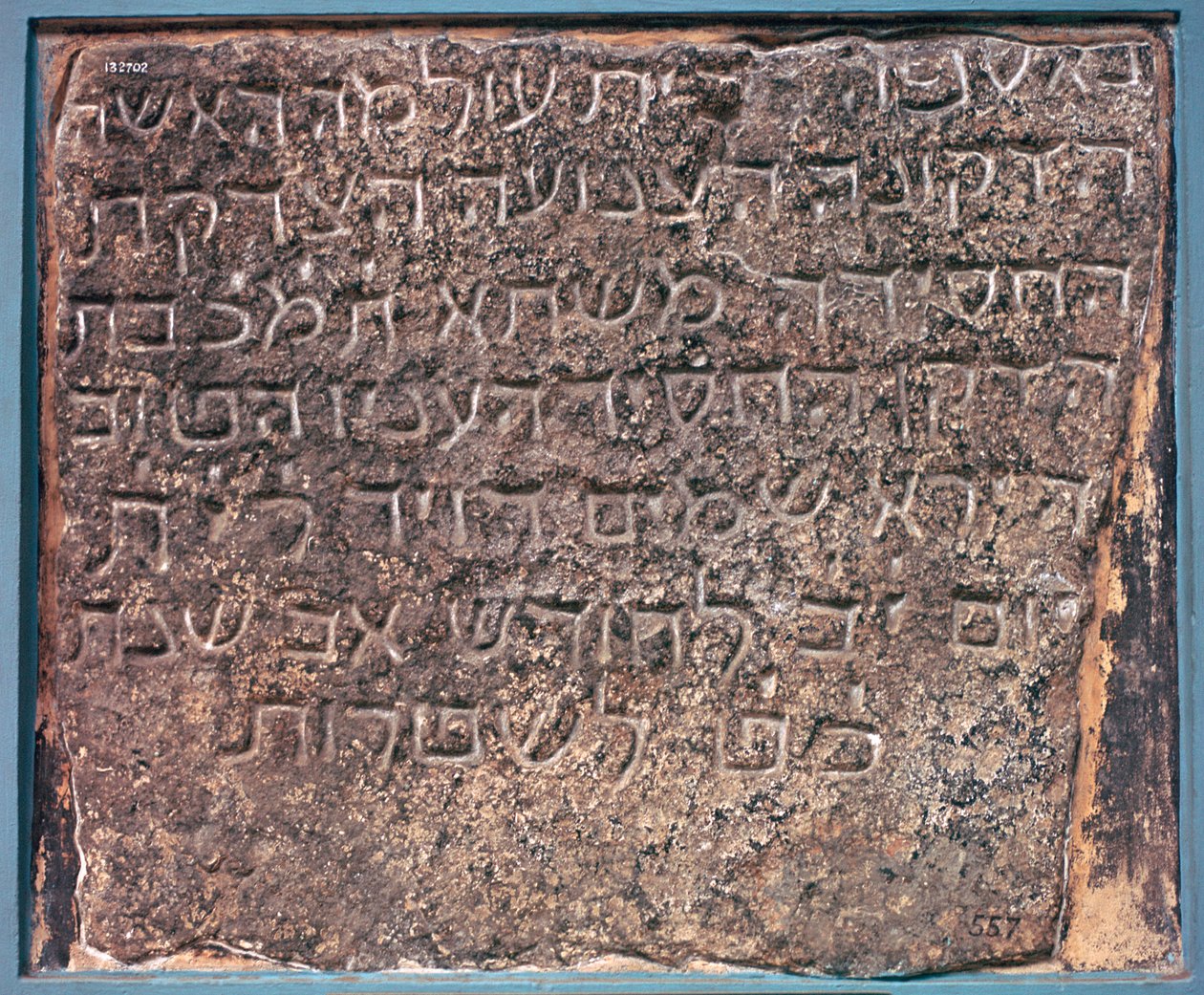 Mashta-Inschrift - Hebräischer Grabstein, gefunden in Aden, Asien, 8. Jahrhundert von Unbekannt