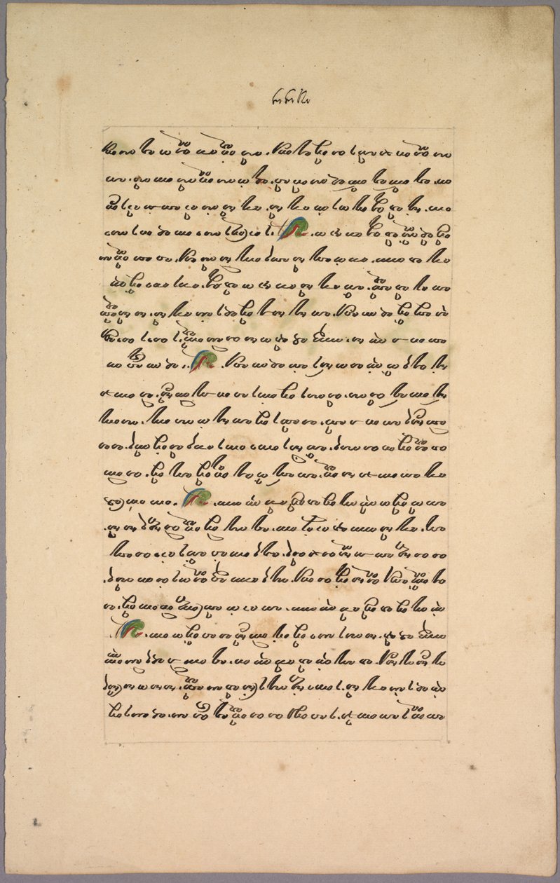 Seite aus dem Ramayana, 1800er Jahre von Unbekannt