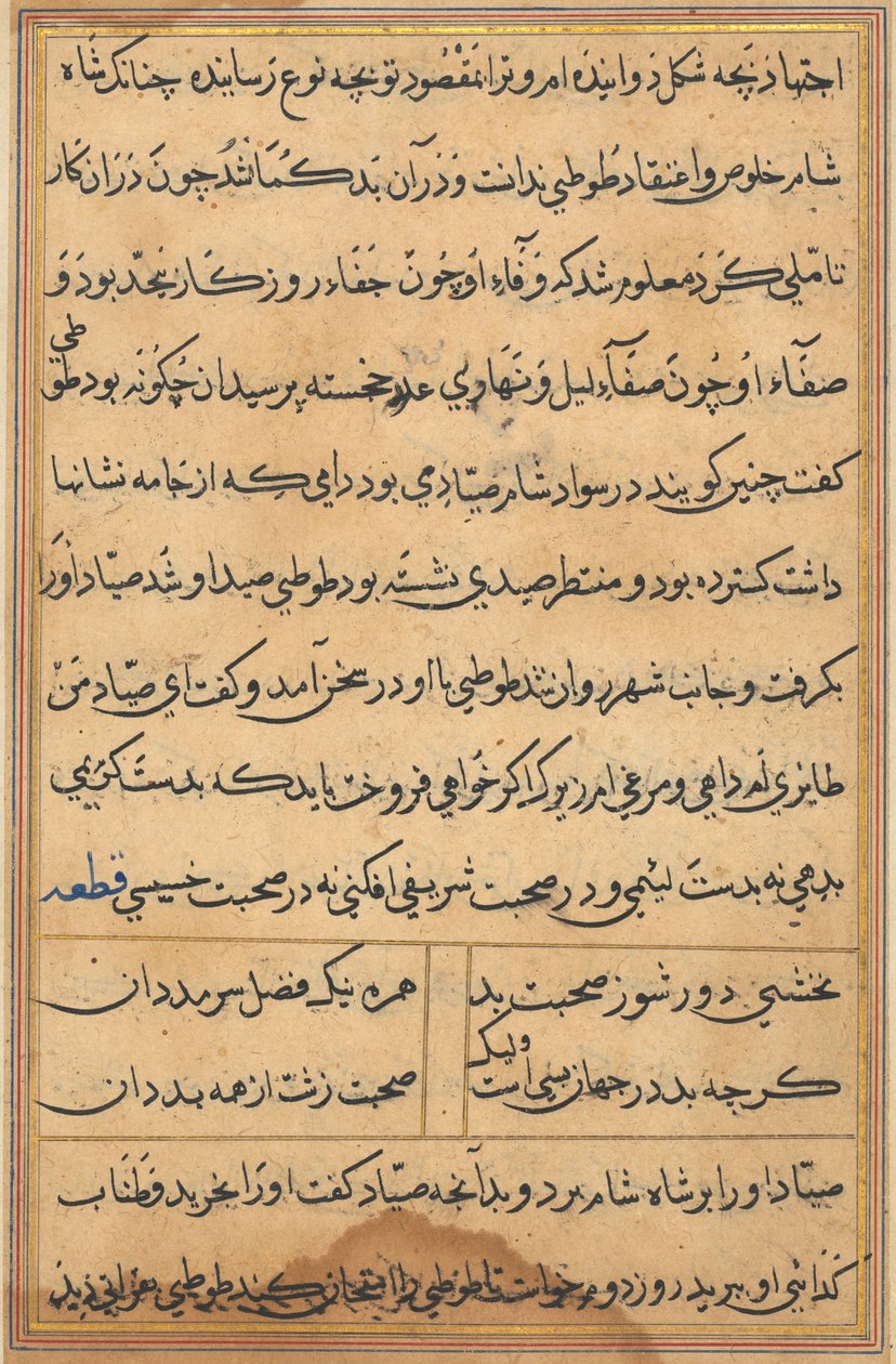 Seite aus Geschichten eines Papageis Tuti-nama: Textseite, ca. 1560 von Unbekannt