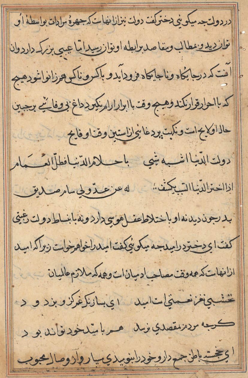 Seite aus Geschichten eines Papageis Tuti-nama: Textseite, ca. 1560 von Unbekannt