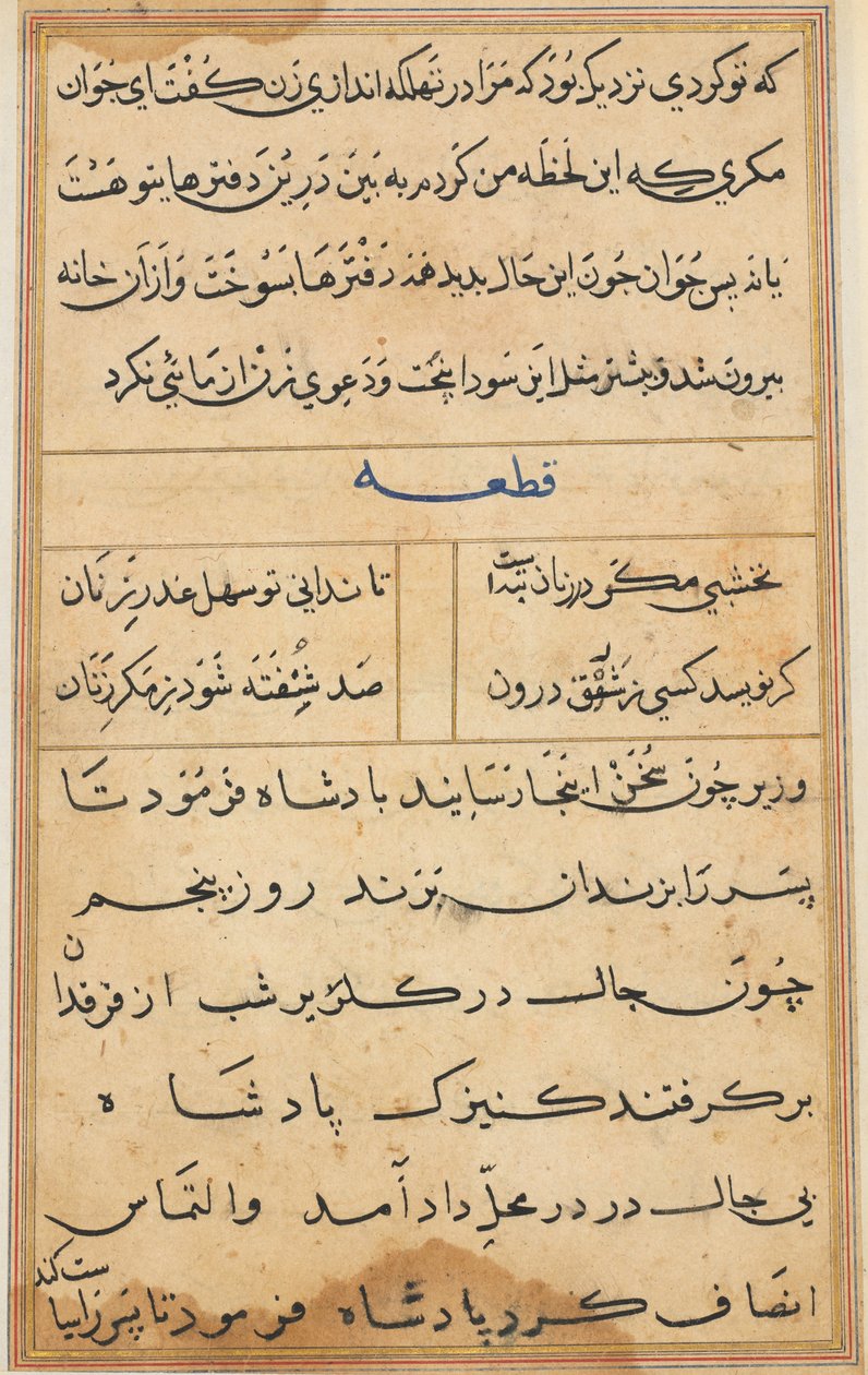Seite aus Geschichten eines Papageis Tuti-nama: Textseite, ca. 1560 von Unbekannt