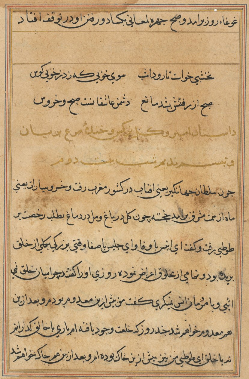 Seite aus Geschichten eines Papageis Tuti-nama: Textseite, ca. 1560 von Unbekannt