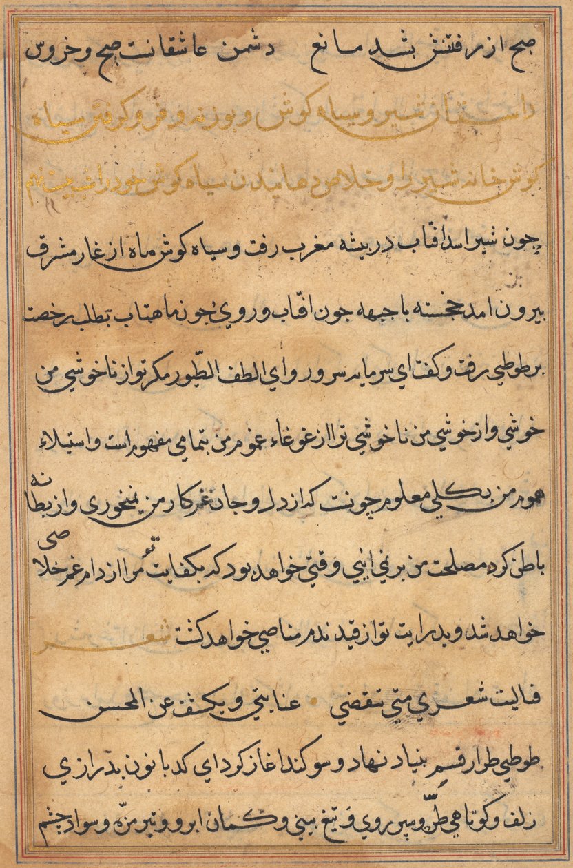 Seite aus Geschichten eines Papageis Tuti-nama: Textseite, ca. 1560 von Unbekannt