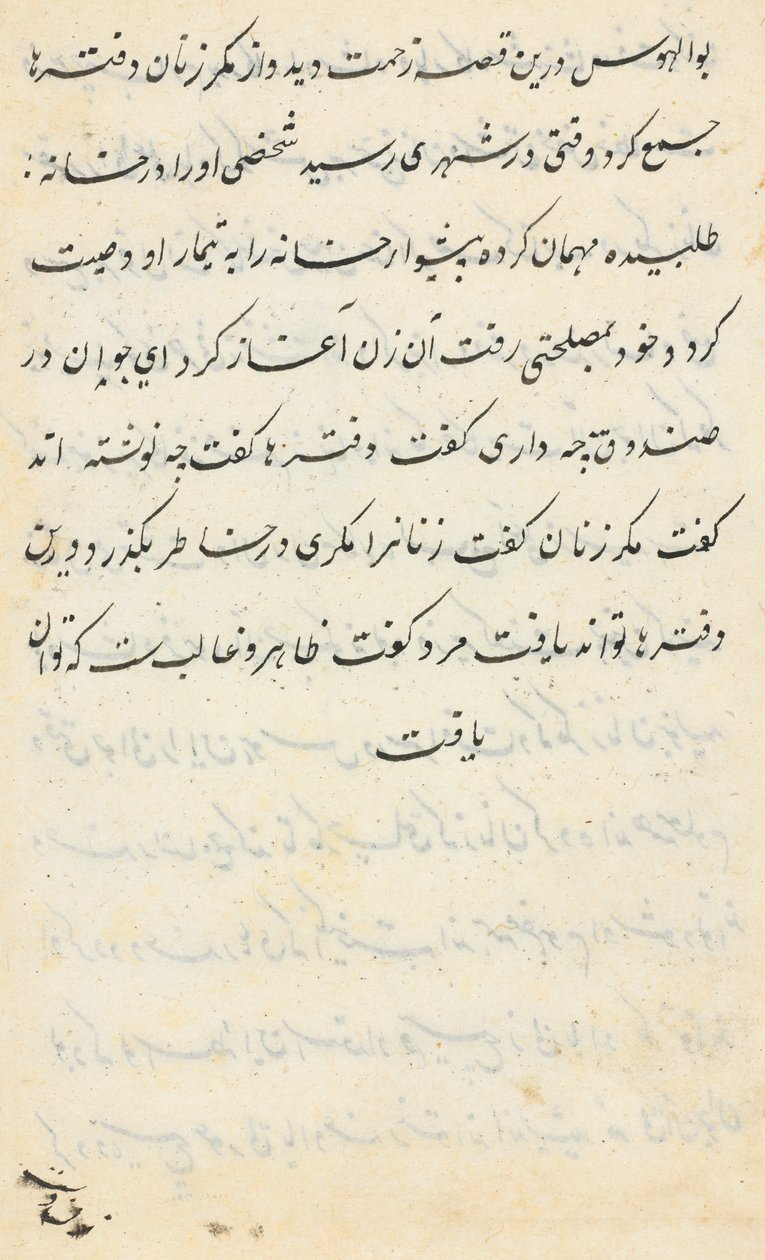 Seite aus Geschichten eines Papageis Tuti-nama: Textseite, ca. 1560 von Unbekannt