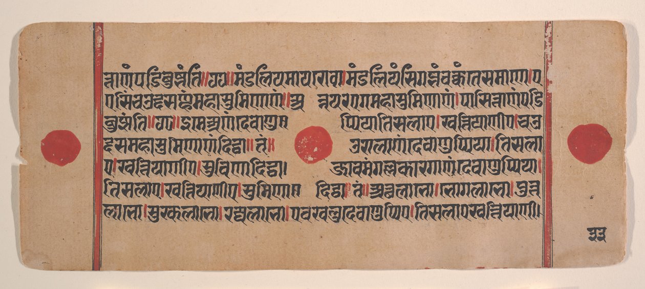 Seite aus einem verstreuten Kalpa Sutra Jain Buch der Rituale, 15. Jahrhundert von Unbekannt