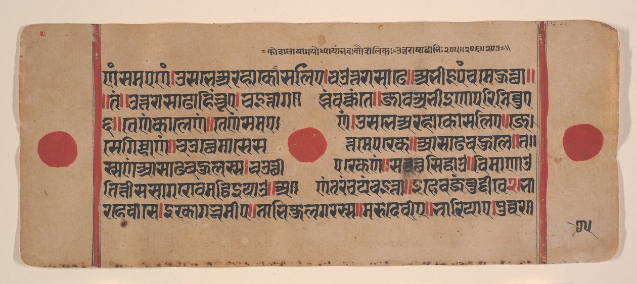 Seite aus einem verstreuten Kalpa Sutra Jain Buch der Rituale, 15. Jahrhundert von Unbekannt