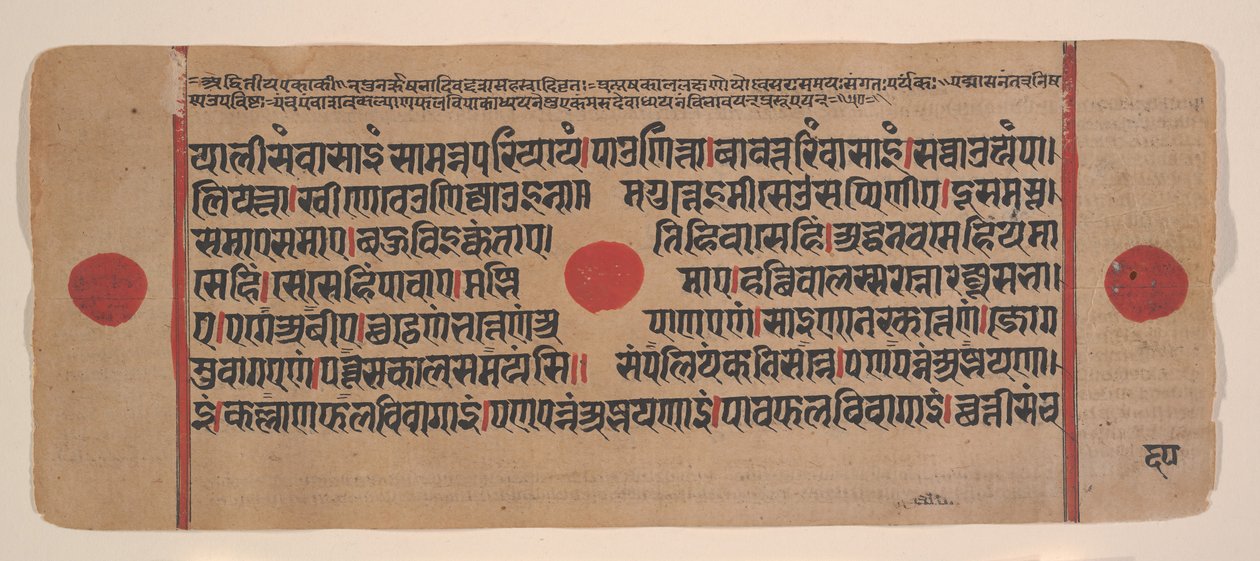 Seite aus einem verstreuten Kalpa Sutra Jain Buch der Rituale, 15. Jahrhundert von Unbekannt