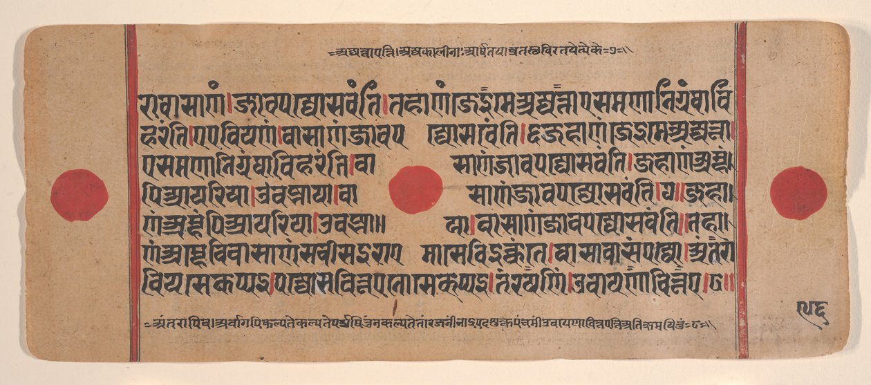 Seite aus einem verstreuten Kalpa Sutra Jain Buch der Rituale von Unbekannt