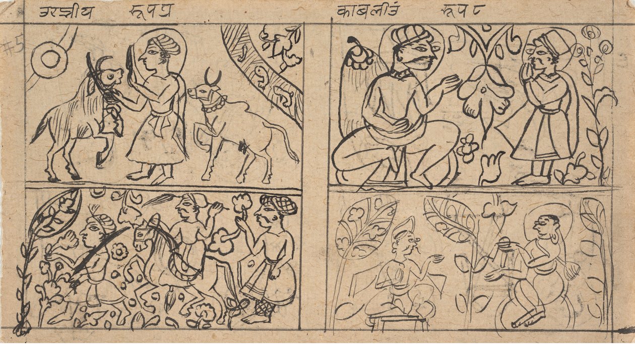 Seite aus einem verstreuten Kalpa Sutra Jain Buch der Rituale, ca. 1675 von Unbekannt