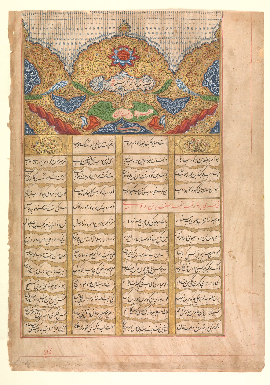 Seite der Kalligraphie mit Unwan aus einem Manuskript des Raga Darshan von Unbekannt