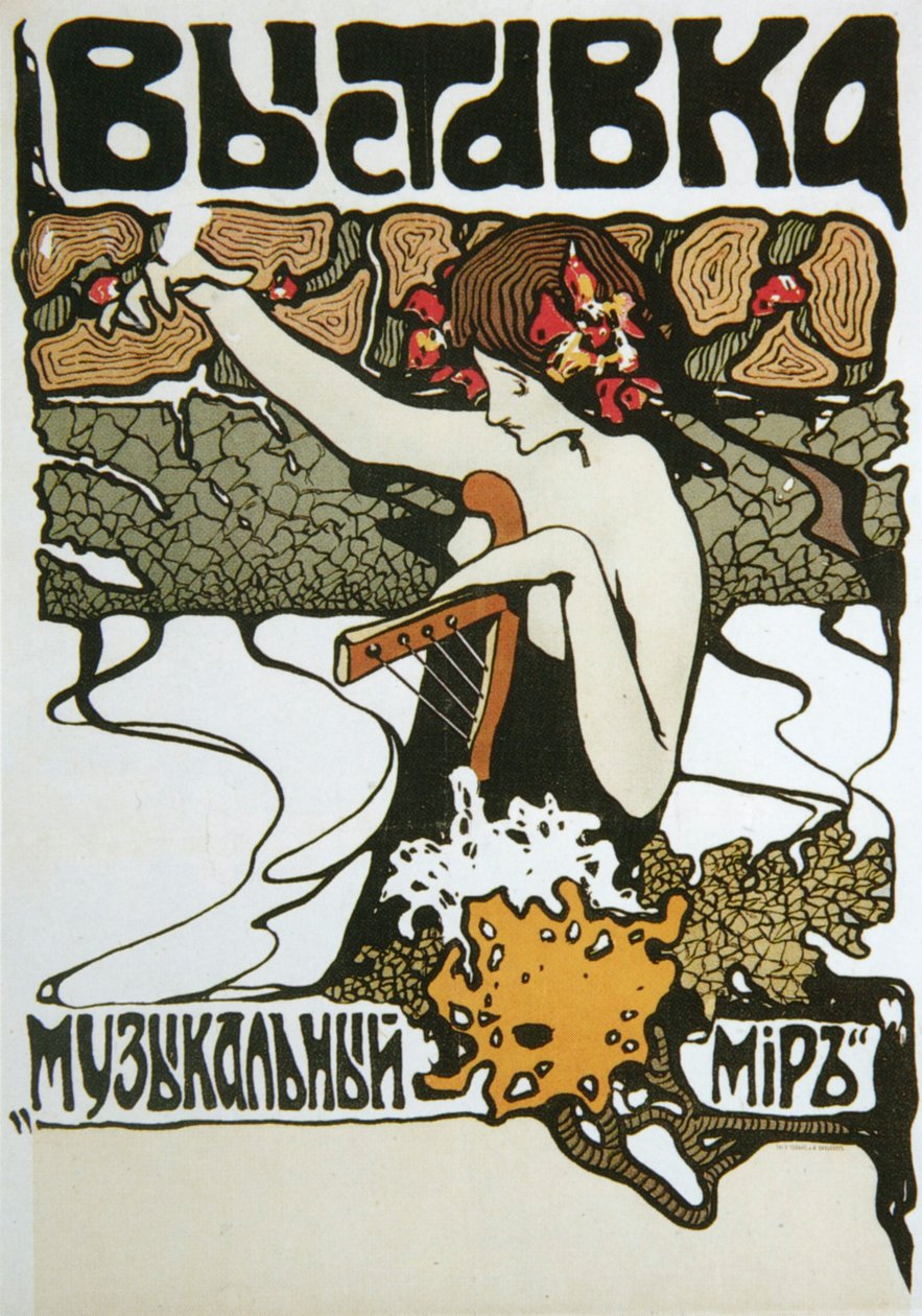 Plakat für die Ausstellung Musik Welt, 1907 von Unbekannt