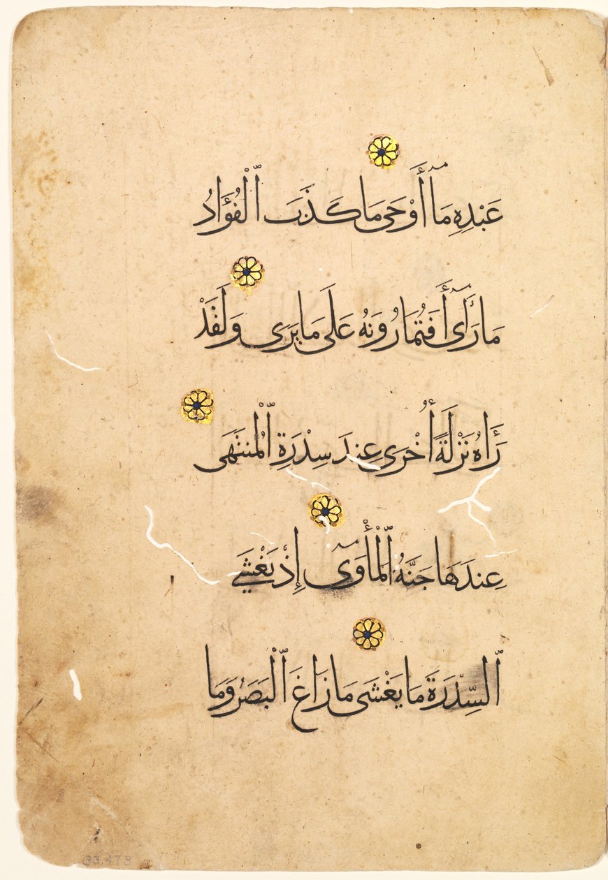 Koran-Manuskript-Folio recto [rechte Seite eines Bifolios], 1300er-1400er Jahre von Unbekannt