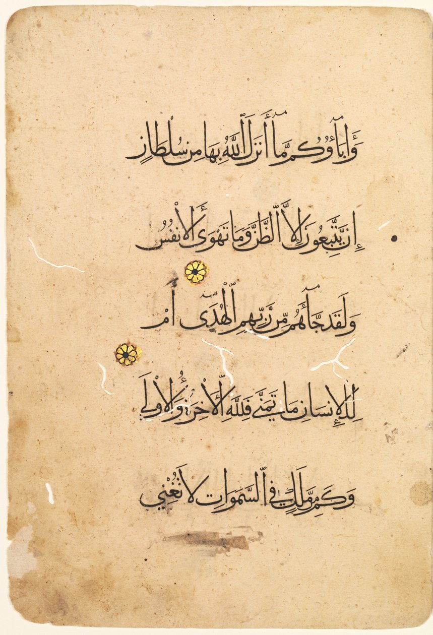 Koran-Manuskript Folio recto, verso [Linke Seite des Bifolios], 1300er-1400er von Unbekannt