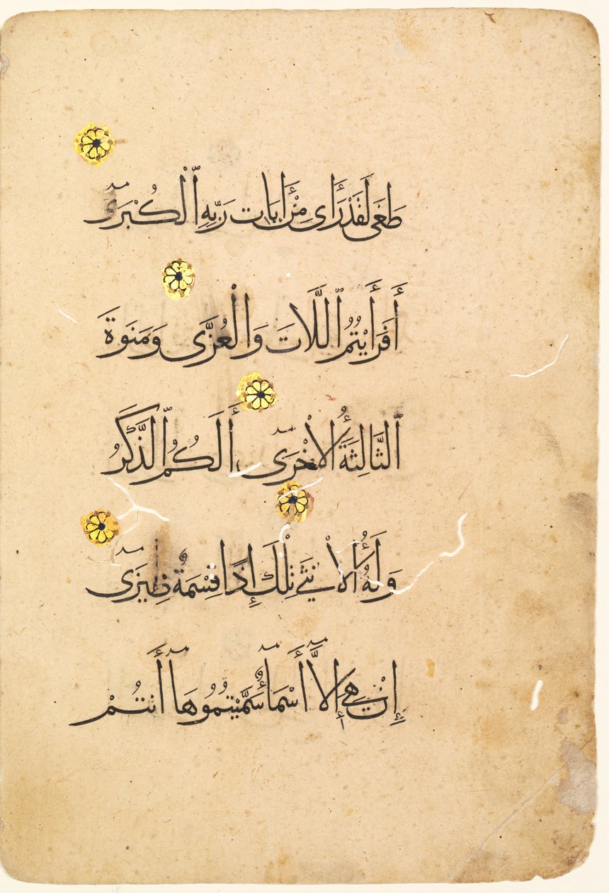 Koran-Manuskript-Folio verso [rechte Seite des Bifolios], 1300er-1400er Jahre von Unbekannt