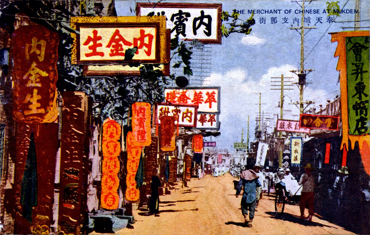 Mukden, China - 1925 von Unbekannter Künstler