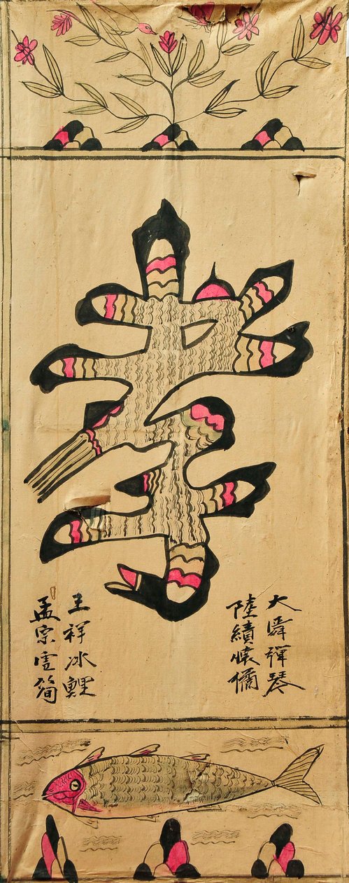 Munjado von Unknown artist