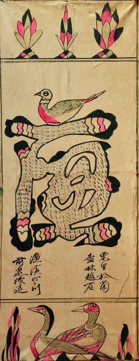 Munjado von Unknown artist