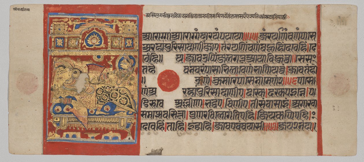 Geburt von Parshva an Königin Vama, aus dem Kalpa-Sutra von Unknown artist
