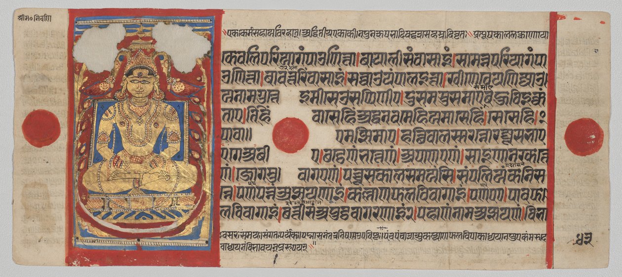Kalpa-Sutra Manuskript mit 24 Miniaturen: Mahavira als Siddha von Unknown artist