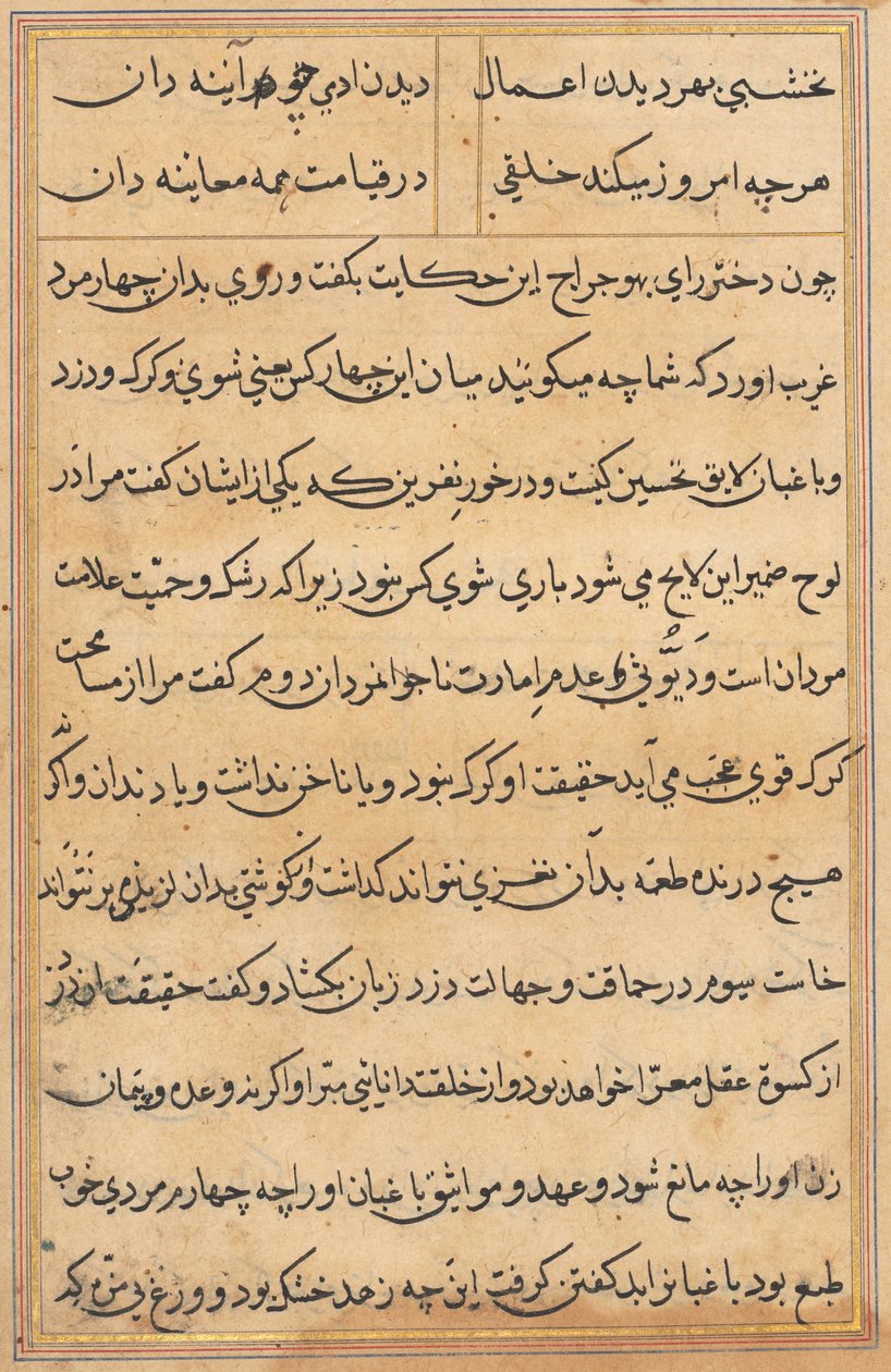 Seite aus Geschichten eines Papageis (Tuti-nama): Textseite von Unknown artist