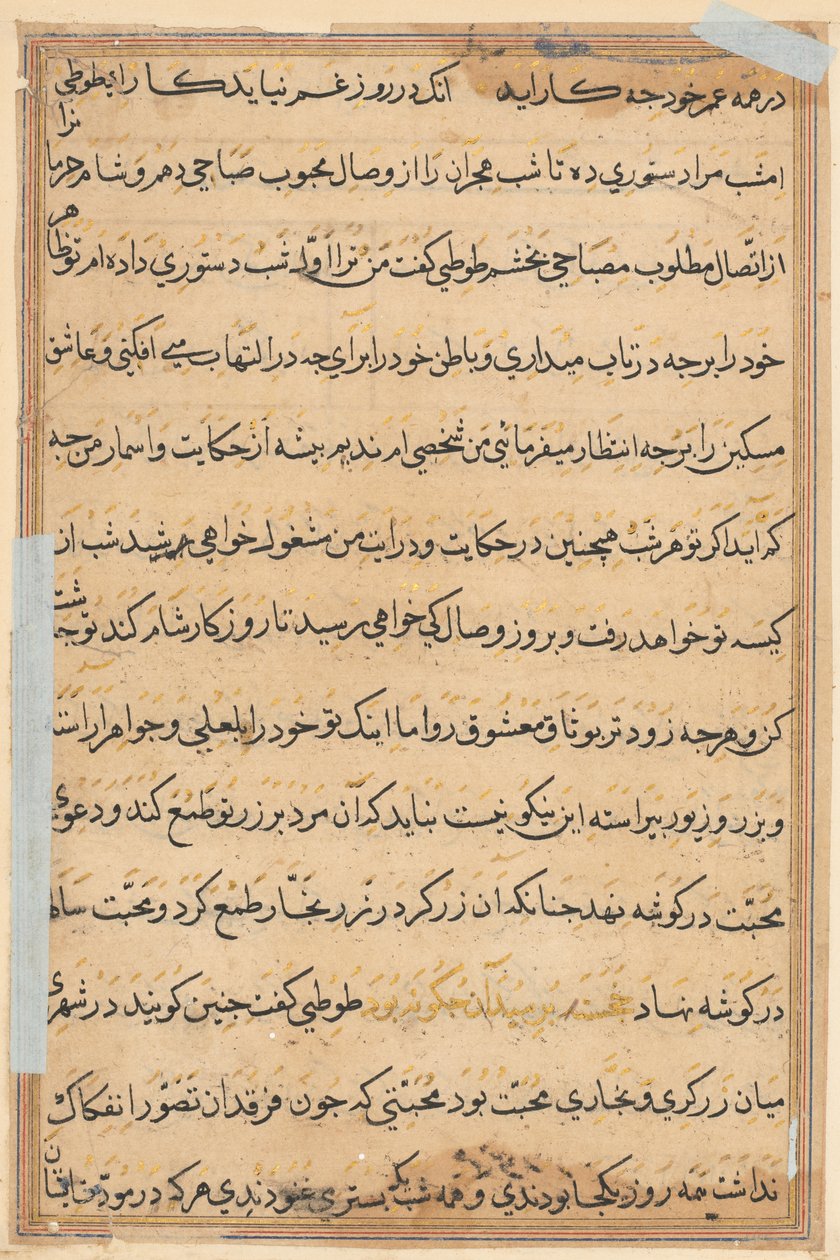 Seite aus Geschichten eines Papageis (Tuti-nama): Textseite von Unknown artist